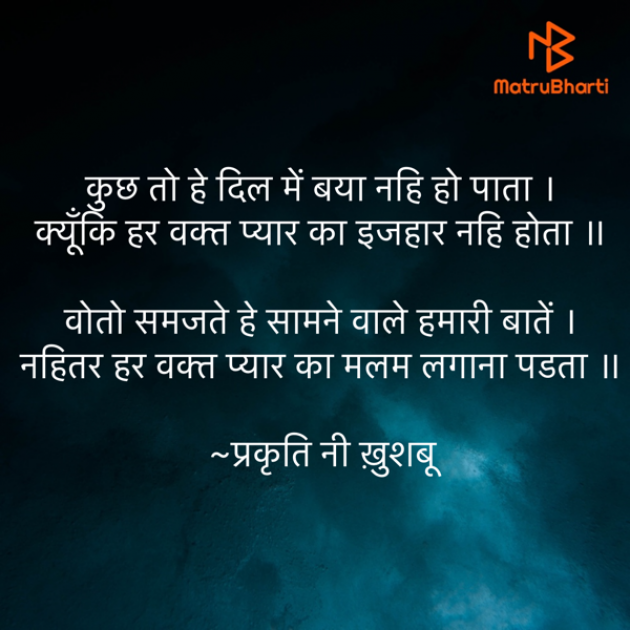 Hindi Shayri by Saurabh Sangani : 111809440