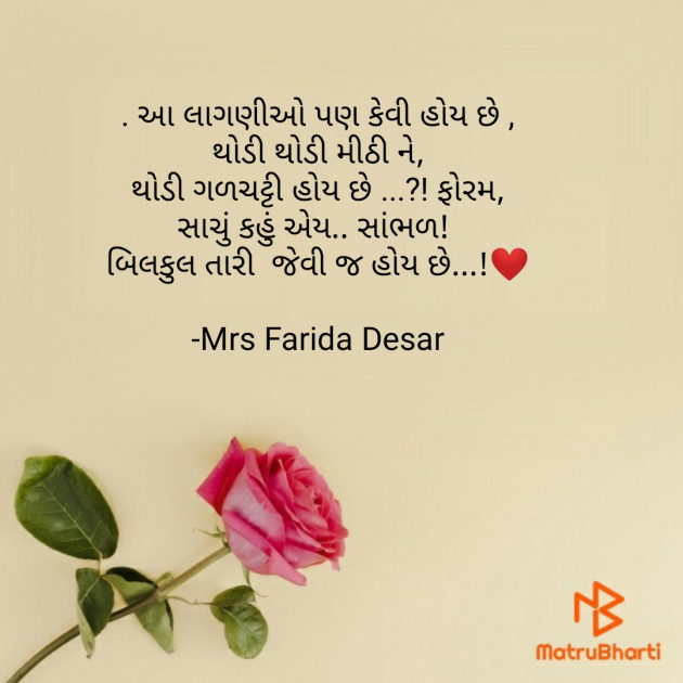 Gujarati Romance by Mrs Farida Desar : 111809490