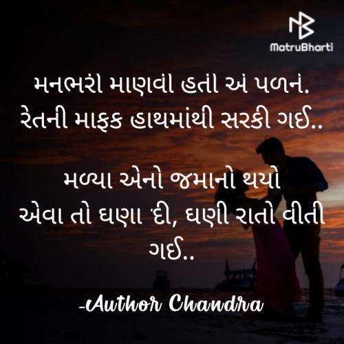 Post by Author Chandra on 02-Jun-2022 04:30pm