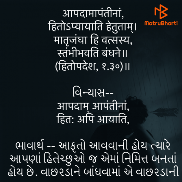 Gujarati Quotes by Umakant : 111809543