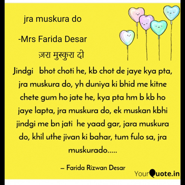 Hindi Romance by Mrs Farida Desar : 111809574