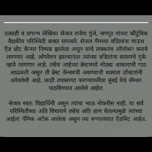 Marathi Thought by Khushi Dhoke..️️️ : 111809593