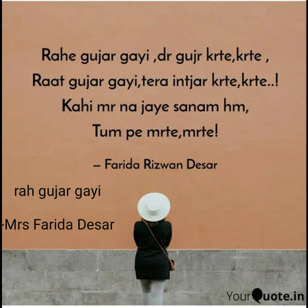 Hindi Romance by Mrs Farida Desar : 111809594