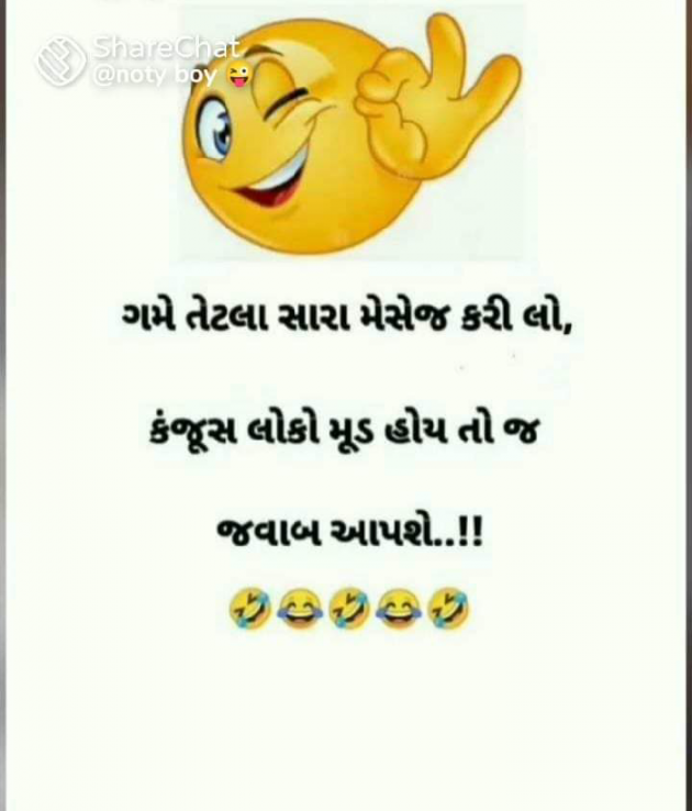 Gujarati Funny by Ash : 111809606