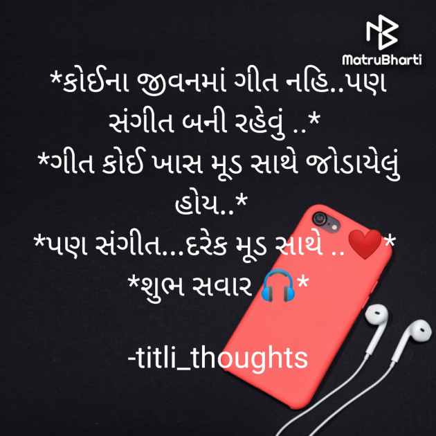 Gujarati Quotes by titli_thoughts : 111809661