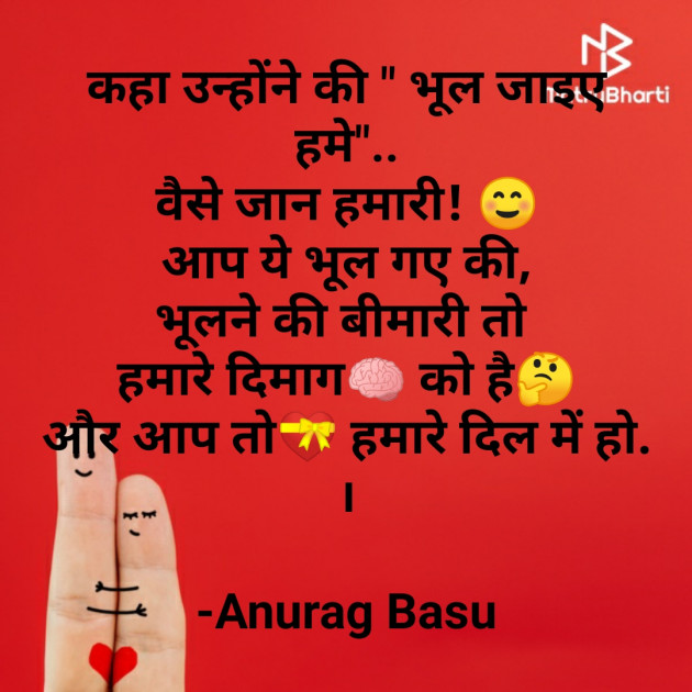 Hindi Blog by Anurag Basu : 111809671