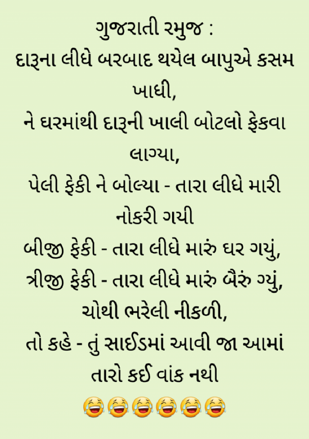 Gujarati Funny by Ash : 111809743