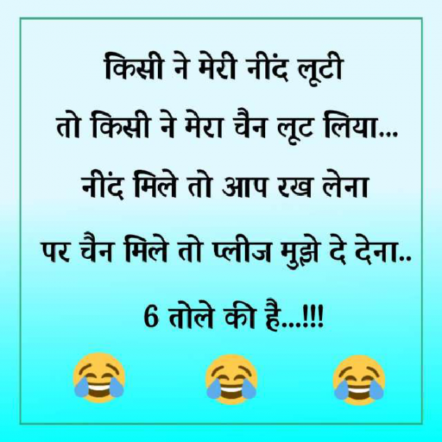 Gujarati Funny by Ash : 111809745