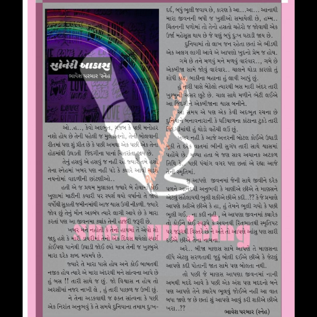 Gujarati Romance by Parmar Bhavesh : 111809749