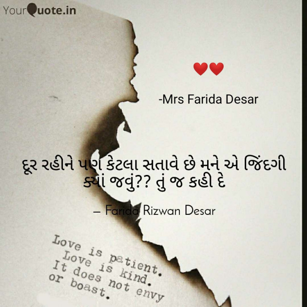 Gujarati Romance by Mrs Farida Desar : 111809760