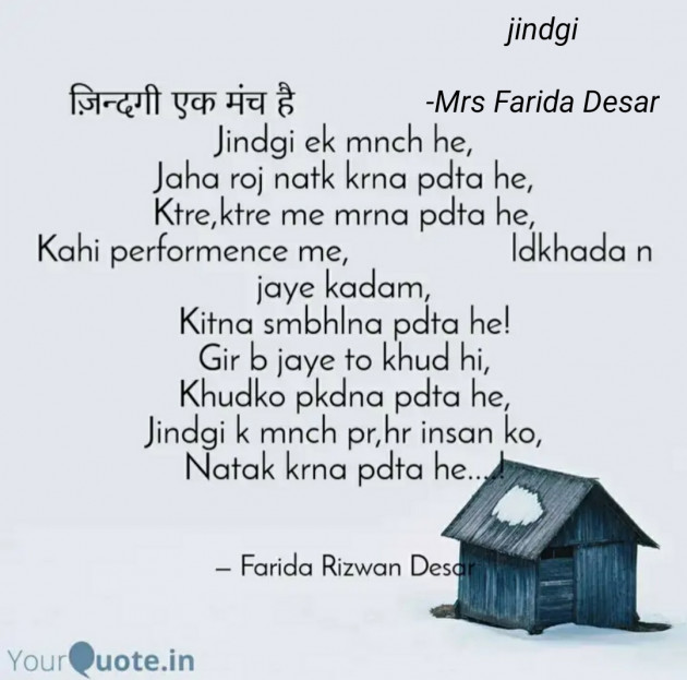Hindi Motivational by Mrs Farida Desar : 111809776