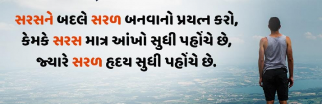 Gujarati Quotes by Salill Upadhyay : 111809794