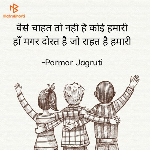 Post by Parmar Jagruti on 03-Jun-2022 07:17pm