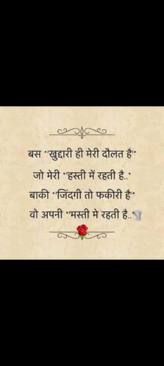Gujarati Shayri by Ash : 111809815