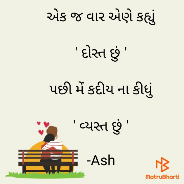 Gujarati Good Night by Ash : 111809851