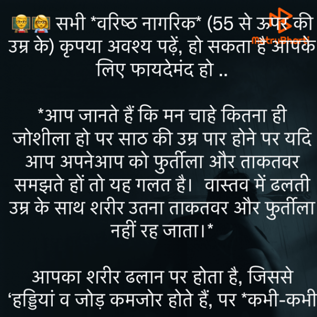 Hindi Motivational by Umakant : 111809869