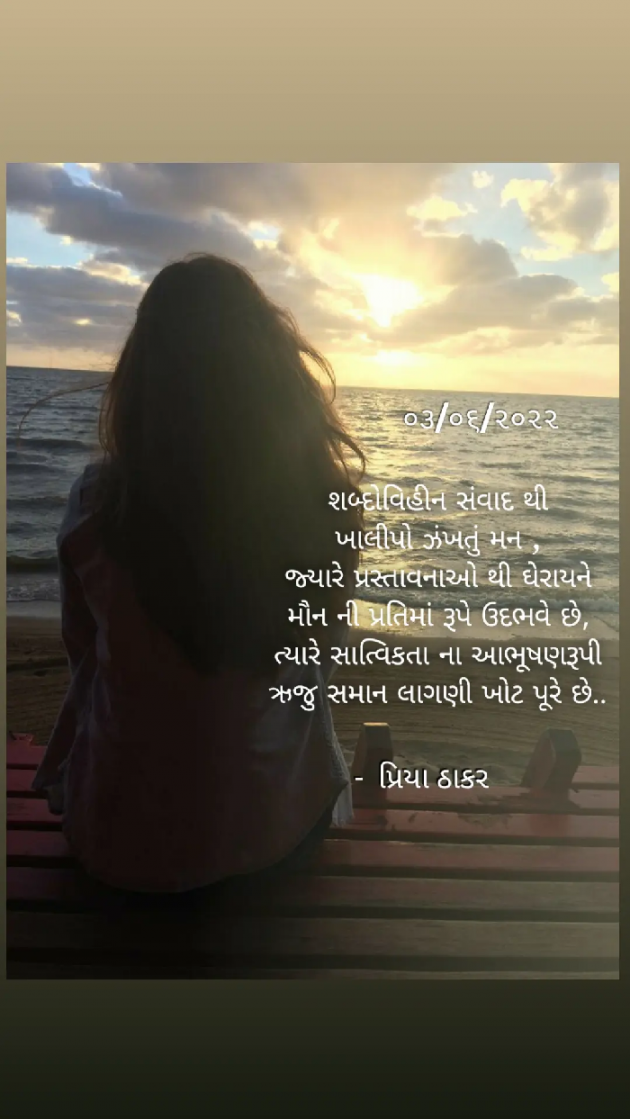 English Poem by thaker priya : 111809929