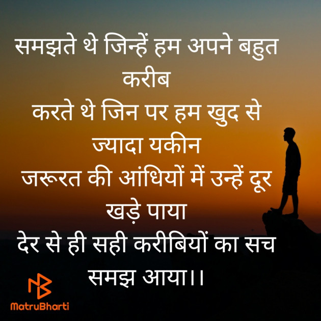 Hindi Quotes by Saroj Prajapati : 111809970