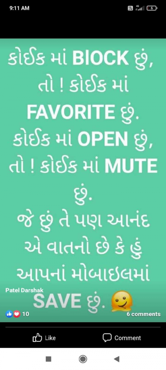 Gujarati Funny by Ash : 111810043