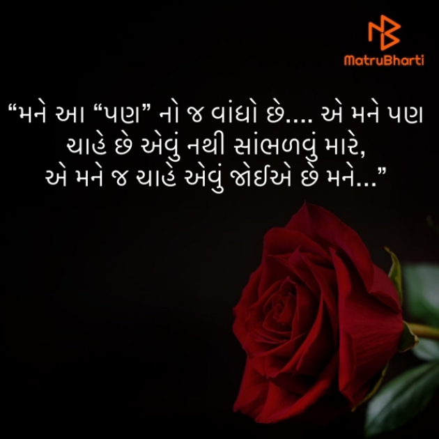 Gujarati Good Night by naina : 111810064