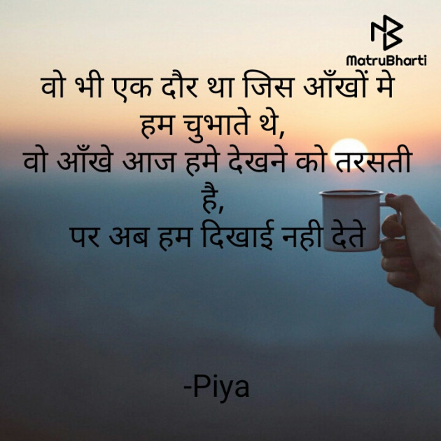 Hindi Blog by Piya : 111810113