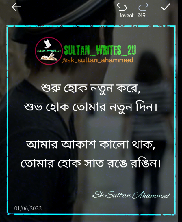 Bengali Whatsapp-Status by Sk Sultan Ahammed : 111810150
