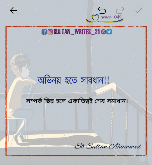 Bengali Whatsapp-Status by Sk Sultan Ahammed : 111810156