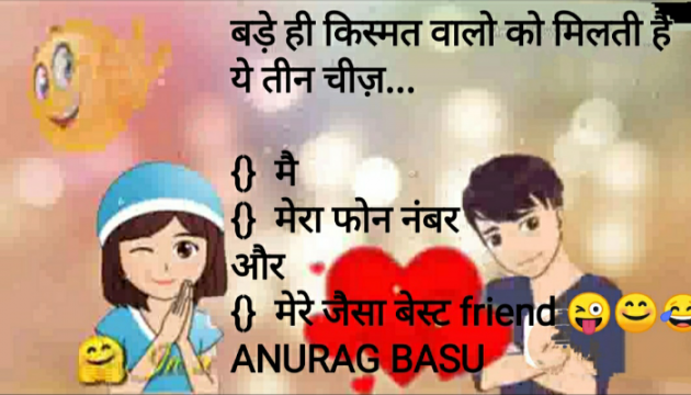 Hindi Funny by Anurag Basu : 111810174