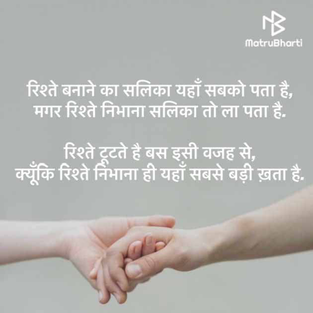 Hindi Thought by Dipika : 111810183