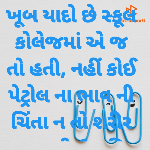 Post by Dipti N on 05-Jun-2022 01:03pm