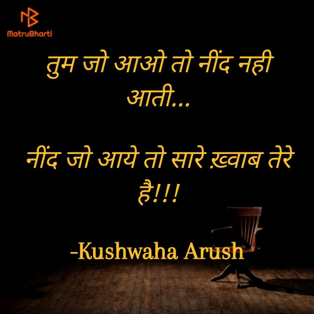 Hindi Shayri by Kushwaha Arush : 111810235