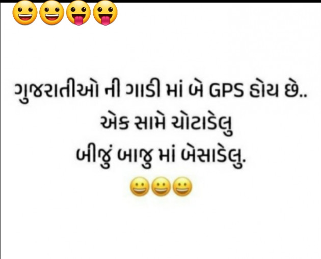 Gujarati Funny by man patel : 111810264