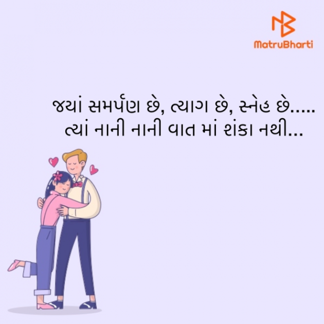 Gujarati Thought by naina : 111810286