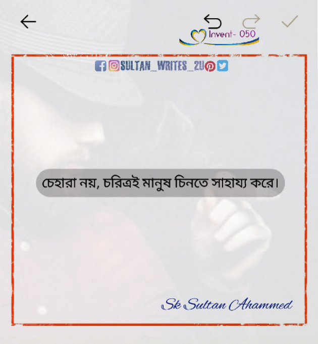 Bengali Whatsapp-Status by Sk Sultan Ahammed : 111810293
