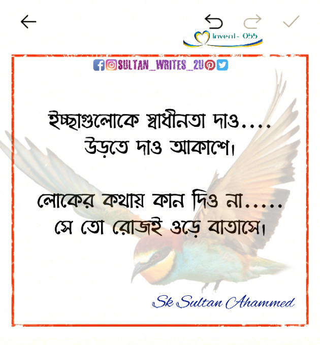 Bengali Whatsapp-Status by Sk Sultan Ahammed : 111810300
