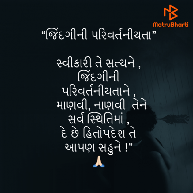 Gujarati Quotes by Umakant : 111810305