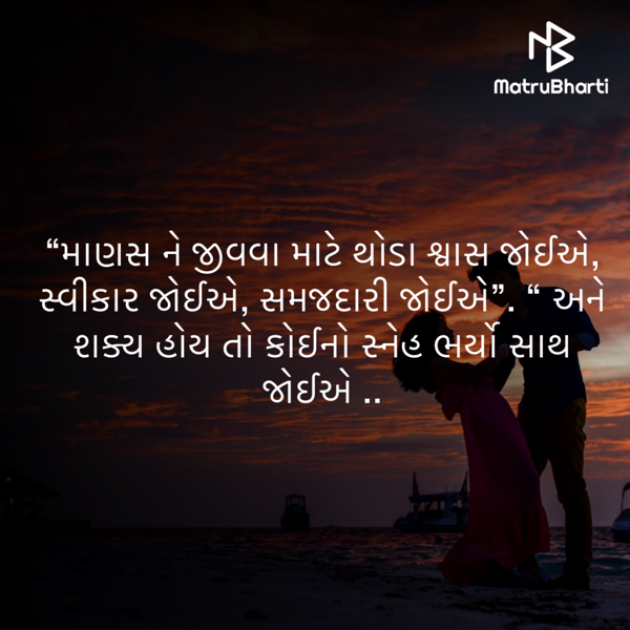 Gujarati Good Night by naina : 111810309