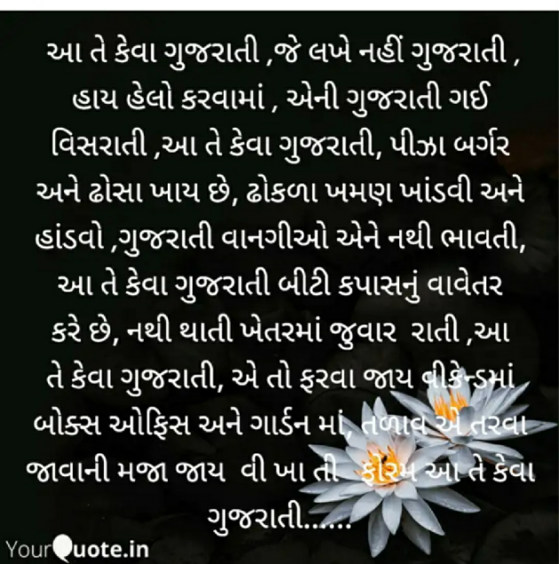 Gujarati Romance by Mrs Farida Desar : 111810359