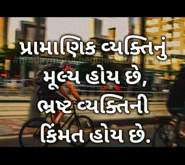 Gujarati Whatsapp-Status by Kajal Joshi : 111810382