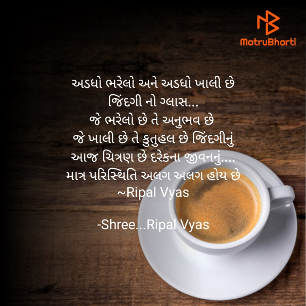 Gujarati Quotes by Shree...Ripal Vyas : 111810436