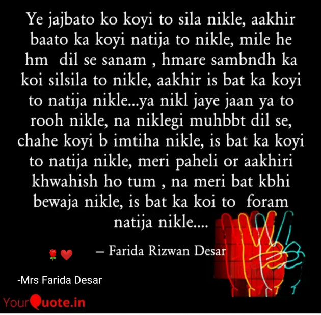 Gujarati Romance by Mrs Farida Desar : 111810470