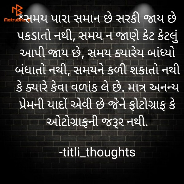 Gujarati Shayri by titli_thoughts : 111810484