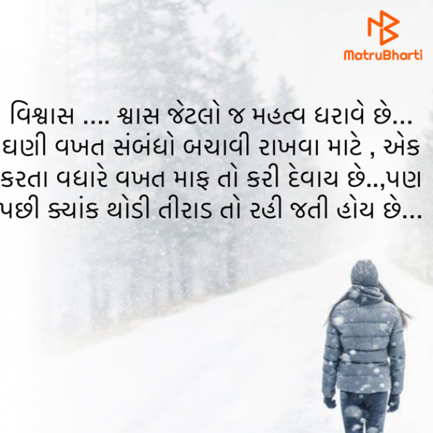 Gujarati Microfiction by naina : 111810514