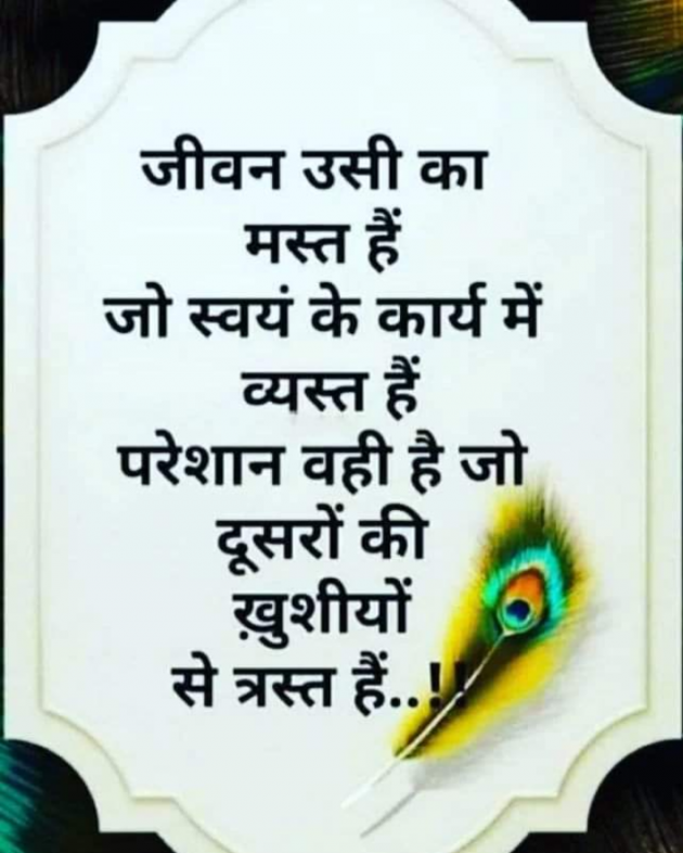 Gujarati Thought by RajniKant H.Joshi : 111810539