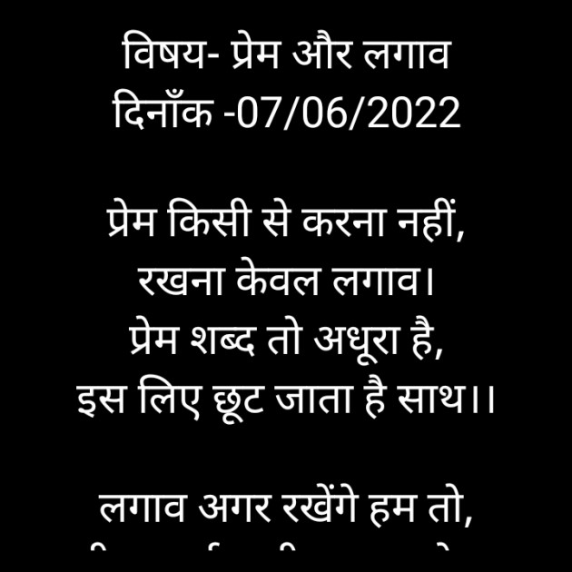 Hindi Poem by किरन झा मिश्री : 111810628