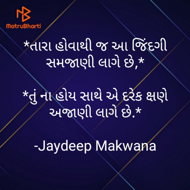 Gujarati Blog by Jaydeep Makwana : 111810636