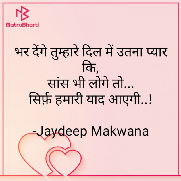 Hindi Blog by Jaydeep Makwana : 111810638