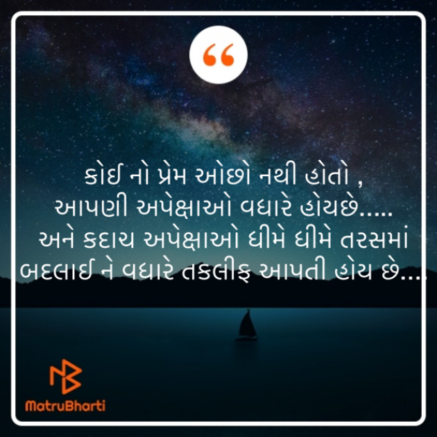 Gujarati Microfiction by naina : 111810657