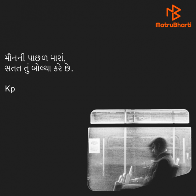 Gujarati Quotes by Kashyap Pipaliya : 111810692