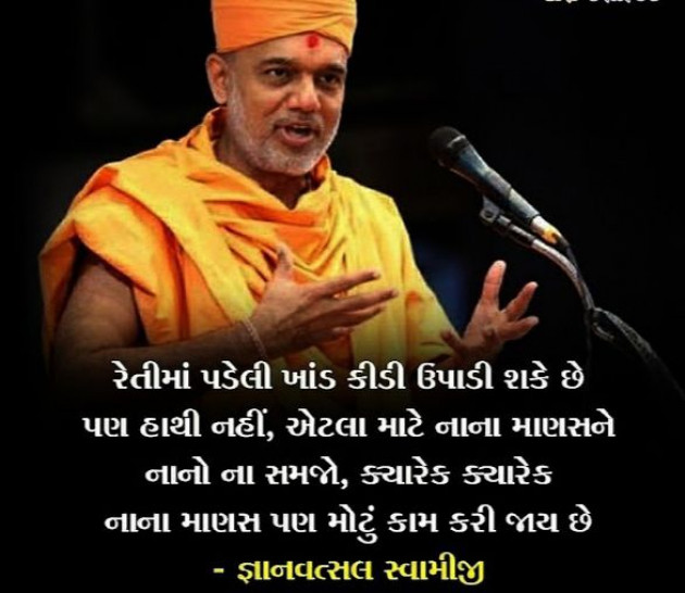 Gujarati Quotes by Hiral D. Rathod : 111810698